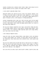 학교에서의 체벌금지조항에 대해 본인은 어떻게 생각하는지요 찬성 반대입장을 먼저 밝힌 후 그 이유를 인간의 생애주기 발달단계와 사회현상과 결부시켜 서술해주세요 꼭 본인의 생각을 담아주세요-2