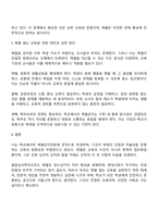 학교에서의 체벌금지조항에 대해 본인은 어떻게 생각하는지요 찬성 반대입장을 먼저 밝힌 후 그 이유를 인간의 생애주기 발달단계와 사회현상과 결부시켜 서술해주세요 꼭 본인의 생각을 담아주세요-3