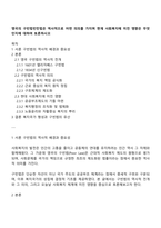 영국의 구빈법빈민법은 역사적으로 어떤 의의를 가지며 현재 사회복지에 미친 영향은 무엇인지에 대하여 토론하시오-1