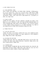 영국의 구빈법빈민법은 역사적으로 어떤 의의를 가지며 현재 사회복지에 미친 영향은 무엇인지에 대하여 토론하시오-2