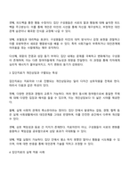 집단의 치료적 효과에 대해 토론해보세요-2