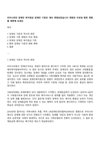 우리나라의 장애인 복지법상 장애인 기준은 계속 변화되었습니다 변화의 이유와 향후 변화를 예측해 보세요-1
