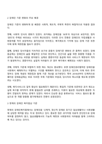 우리나라의 장애인 복지법상 장애인 기준은 계속 변화되었습니다 변화의 이유와 향후 변화를 예측해 보세요-2