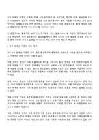 우리나라의 장애인 복지법상 장애인 기준은 계속 변화되었습니다 변화의 이유와 향후 변화를 예측해 보세요-3