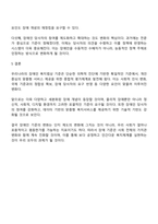 우리나라의 장애인 복지법상 장애인 기준은 계속 변화되었습니다 변화의 이유와 향후 변화를 예측해 보세요-4
