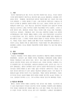 이집트시대 미용문화의 특징에 대해 설명하시오-1