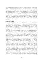 이집트시대 미용문화의 특징에 대해 설명하시오-2