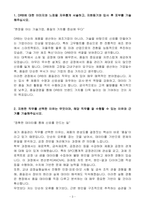 A+ DRB 동일고무벨트 품질관리 신입 자소서-3