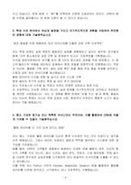 A+ DRB 동일고무벨트 품질관리 신입 자소서-4