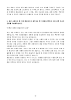 A+ DRB 동일고무벨트 품질관리 신입 자소서-5