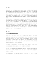 의사소통과 상호작용의 개념을 정리하고 일상생활 속에서 대인관계 시 자신의 의사소통방식 중 바람직하지 못한 의사소통을 찾아 바람직하게 바꾸어 연습해보고 예시와 같이 기록해보시오-2