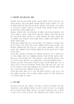 의사소통과 상호작용의 개념을 정리하고 일상생활 속에서 대인관계 시 자신의 의사소통방식 중 바람직하지 못한 의사소통을 찾아 바람직하게 바꾸어 연습해보고 예시와 같이 기록해보시오-4