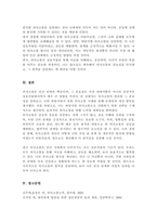 의사소통과 상호작용의 개념을 정리하고 일상생활 속에서 대인관계 시 자신의 의사소통방식 중 바람직하지 못한 의사소통을 찾아 바람직하게 바꾸어 연습해보고 예시와 같이 기록해보시오-5
