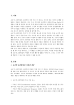 일상생활에서 고전적 조건형성은 적어도 두 가지 면에서 중요합니다 자기 자신에게 적용되었거나 적용될 수 있는 사례를 적어도 3가지 이상 찾아서 제시-2