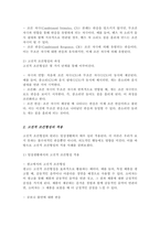 일상생활에서 고전적 조건형성은 적어도 두 가지 면에서 중요합니다 자기 자신에게 적용되었거나 적용될 수 있는 사례를 적어도 3가지 이상 찾아서 제시-3