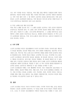 일상생활에서 고전적 조건형성은 적어도 두 가지 면에서 중요합니다 자기 자신에게 적용되었거나 적용될 수 있는 사례를 적어도 3가지 이상 찾아서 제시-5