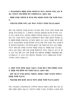 (2024 하반기)한국남부발전 체험형 청년인턴 합격 자기소개서-2