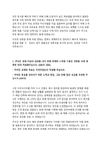 (2024 하반기)한국남부발전 체험형 청년인턴 합격 자기소개서-3