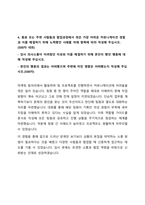 (2024 하반기)한국남부발전 체험형 청년인턴 합격 자기소개서-4