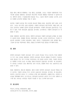 변혁적 리더십과 거래적 리더십을 비교분석 하시오(A+)-5