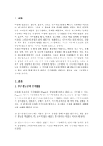 아동청소년의 인지발달에 있어 부모의 역할이 중요한 이유에 대해 논하시오(A+)-2
