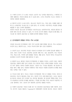 아동청소년의 인지발달에 있어 부모의 역할이 중요한 이유에 대해 논하시오(A+)-3