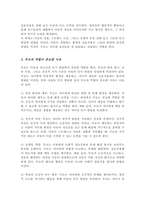 아동청소년의 인지발달에 있어 부모의 역할이 중요한 이유에 대해 논하시오(A+)-4