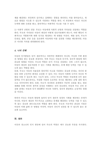 아동청소년의 인지발달에 있어 부모의 역할이 중요한 이유에 대해 논하시오(A+)-5