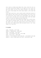아동청소년의 인지발달에 있어 부모의 역할이 중요한 이유에 대해 논하시오(A+)-6