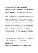 (2024 하반기) 한국남부발전 체험형 청년인턴 기술 직무 자기소개서-2