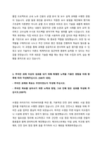 (2024 하반기) 한국남부발전 체험형 청년인턴 기술 직무 자기소개서-3