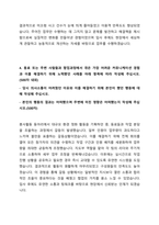 (2024 하반기) 한국남부발전 체험형 청년인턴 기술 직무 자기소개서-4