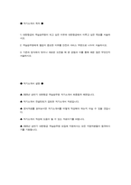 대한항공 객실승무원 자기소개서 2025년 상반기 - 최종합격 대한항공 객실승무원 자소서-2