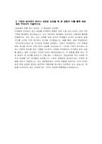 대한항공 객실승무원 자기소개서 2025년 상반기 - 최종합격 대한항공 객실승무원 자소서-4