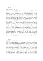 [연세대학교 교육대학원 상담교육전공 학업계획서] 연세대 교육대학원 상담교육전공 학업계획서 연구계획서 자기소개 진학동기 학습목표 및 계획 기타 특기사항-3