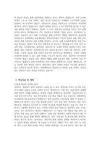 [연세대학교 교육대학원 상담교육전공 학업계획서] 연세대 교육대학원 상담교육전공 학업계획서 연구계획서 자기소개 진학동기 학습목표 및 계획 기타 특기사항-4