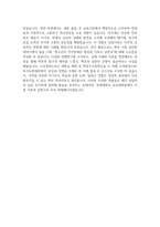 [연세대학교 교육대학원 상담교육전공 학업계획서] 연세대 교육대학원 상담교육전공 학업계획서 연구계획서 자기소개 진학동기 학습목표 및 계획 기타 특기사항-6