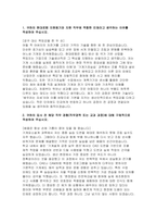 현대로템 기술직 자소서) 합격 예시 현대로템 자기소개서 귀하의 현대로템 지원동기와 지원 직무에 적합한 인재라고 생각하는 이유 귀하의 입사 전 해당 직무 경험(직무경력 또는 교과 과정)에 대해 구체적으로 작성-3