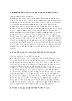 현대로템 기술직 자소서) 합격 예시 현대로템 자기소개서 귀하의 현대로템 지원동기와 지원 직무에 적합한 인재라고 생각하는 이유 귀하의 입사 전 해당 직무 경험(직무경력 또는 교과 과정)에 대해 구체적으로 작성-4