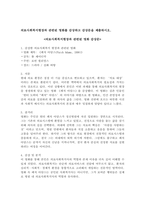 의료사회복지 현장과 관련된 영화를 감상하고 감상문을 제출하시오.-2