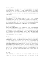 의료사회복지 현장과 관련된 영화를 감상하고 감상문을 제출하시오.-3