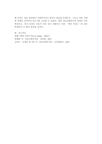 의료사회복지 현장과 관련된 영화를 감상하고 감상문을 제출하시오.-4