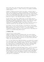 연세대학교 교육대학원 유아교육전공 학업계획서 합격 2편 – 유아교육대학원 유아교육 전공자 & 공립유치원 교사 맞춤형 실전 사례-5