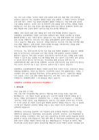연세대학교 교육대학원 유아교육전공 학업계획서 합격 2편 – 유아교육대학원 유아교육 전공자 & 공립유치원 교사 맞춤형 실전 사례-6