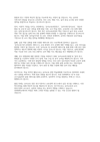 연세대학교 교육대학원 유아교육전공 학업계획서 합격 2편 – 유아교육대학원 유아교육 전공자 & 공립유치원 교사 맞춤형 실전 사례-8