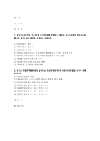 부모교육 2025년 1학기 공통형 중간과제) 부모교육의 개념, 필요성과 그 목적 활성화 할 수 있는 방안 + 부모의 발달적 역할과 부모의 양육행동에 따른 자녀의 발달 특성-2