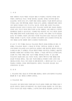 부모교육 2025년 1학기 공통형 중간과제) 부모교육의 개념, 필요성과 그 목적 활성화 할 수 있는 방안 + 부모의 발달적 역할과 부모의 양육행동에 따른 자녀의 발달 특성-3