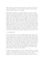 부모교육 2025년 1학기 공통형 중간과제) 부모교육의 개념, 필요성과 그 목적 활성화 할 수 있는 방안 + 부모의 발달적 역할과 부모의 양육행동에 따른 자녀의 발달 특성-4