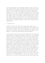 부모교육 2025년 1학기 공통형 중간과제) 부모교육의 개념, 필요성과 그 목적 활성화 할 수 있는 방안 + 부모의 발달적 역할과 부모의 양육행동에 따른 자녀의 발달 특성-5