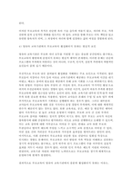 부모교육 2025년 1학기 공통형 중간과제) 부모교육의 개념, 필요성과 그 목적 활성화 할 수 있는 방안 + 부모의 발달적 역할과 부모의 양육행동에 따른 자녀의 발달 특성-6